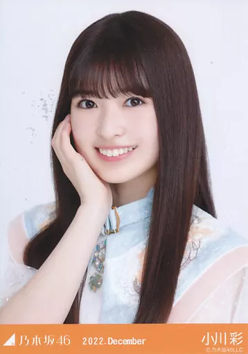 乃木坂46 小川彩 生写真 コンプ 2023.February-Ⅱ スタジャン