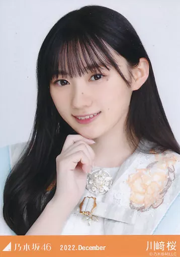 Sakura Kawasaki / Bust Up Special Costume 35 / 