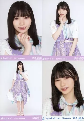 乃木坂46 岡本姫奈 生写真 2022 November 乃木コレ SR