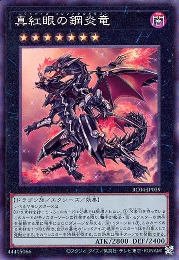 れおあず　ぺージ Yu-Gi-Oh / CR / EquMonster / RARITY COLLECTION -QUARTER