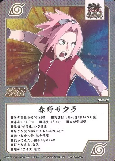 アニメ系トレカ/SSR/「NARUTO THE GALLERY」入場特典 ゲマキ風