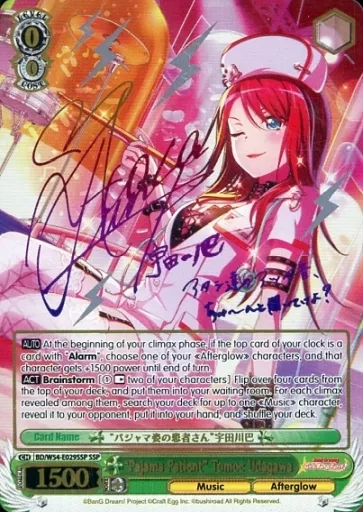 BanG Dream! ヴァイスシュヴァルツ 宇田川巴 SSP サイン ヴァイス