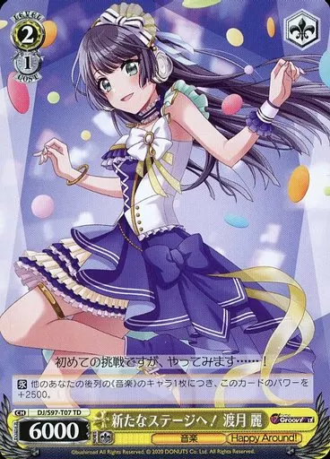 新作 D4DJ トライアルデッキ Groovy Lyrical & Around! Happy
