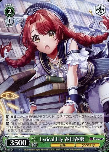 トライアルデッキ D4DJ Groovy Mix Happy Around! & Lyrical