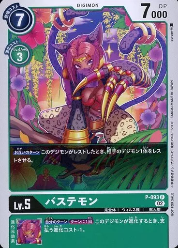 Digimon Card Game / P/DIGIMON/3 Anniversary Update Pack P Digimon Card Game / P/DIGIMON/3 Anniversary Update Pack P