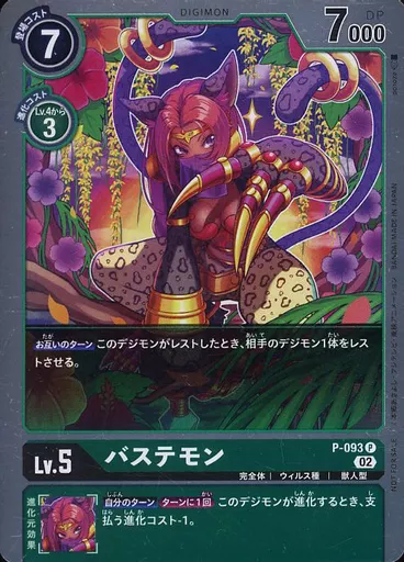 Digimon Card Game / P/DIGIMON/3 Anniversary Update Pack P Digimon Card Game / P/DIGIMON/3 Anniversary Update Pack P