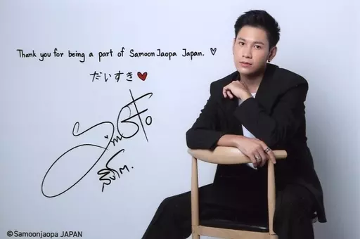 Singto Japan Fanclub 特典 Prachaya Ruangroj (Singto) / Horizontal ・ With Print Signature