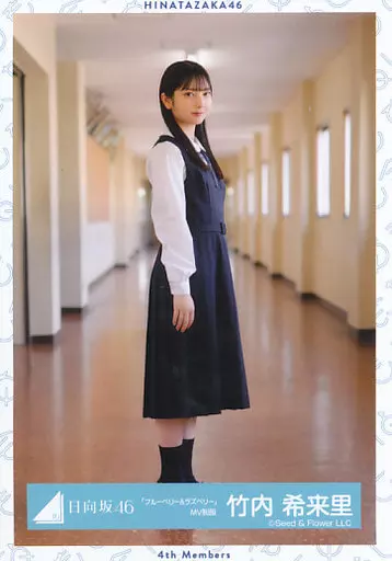 生写真(乃木坂46)/アイドル/日向坂46 竹内希来里/全身/日向坂46