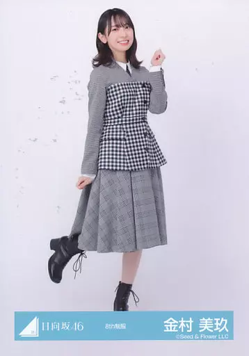 生写真(乃木坂46)/アイドル/日向坂46 金村美玖/全身/日向坂46