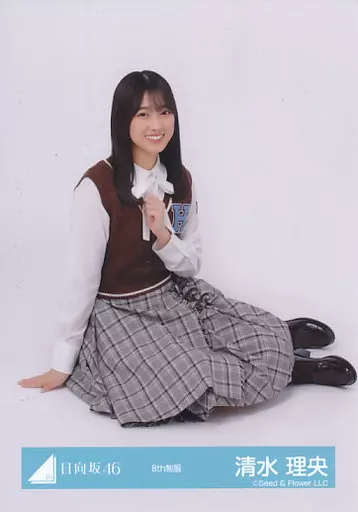 生写真(乃木坂46)/アイドル/日向坂46 清水理央/座り/日向坂46 生写真(乃木坂46)/アイドル/日向坂46 清水理央/座り/日向坂46