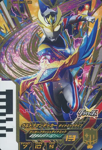 ウルトラマンフュージョンファイトウルトラディメンション一弾〜三弾 ウルトラマン フュージョンファイト！/UR/クン/ウルトラディメンション