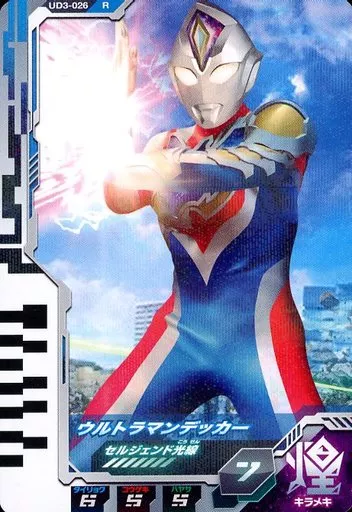 ウルトラマンフュージョンファイト非売品キラカードトレカ PC