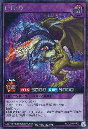 最も優遇 : Yu-Gi-Oh Rush Wake Legend / Monster Fusion / SE / Duel ぬいぐるみ