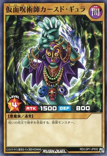 【予約中！】 N / Duel Rush : Yu-Gi-Oh / Pack Wake Legend / Monster Normal シングルカード