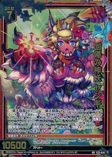 Zex / RR / Zex Extra / Card Gacha 