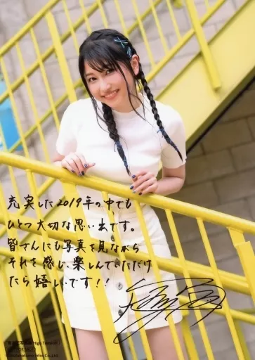 生写真(女性)/声優 雨宮天/印刷サイン、メッセージ入り・2Lサイズ/写真