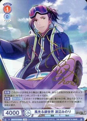 ヴァイスシュヴァルツブラウ SSP 渡辺みのり ヴァイスシュヴァルツブラウ SSP 渡辺みのり