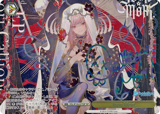 HOL/W104-037SSP [SSP] : 【 Rank S 】 (Holo) Your Mori. (Rainbow 