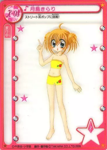 Anime Treka / Kirari Card / Kirarin Revolution Millfee Card