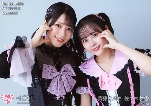Equal Love (= LOVE) / Saito Nagisa / Sasaki Maika / Yokozuna