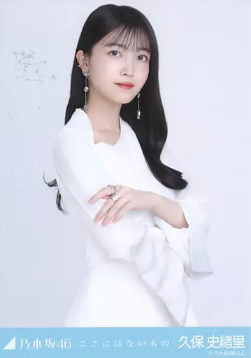 生写真(乃木坂46)/アイドル/乃木坂46 久保史緒里/上半身/「ここ