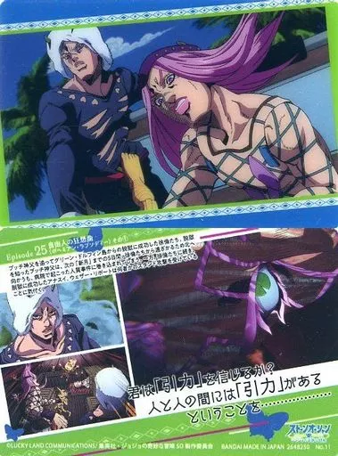 アニメ系トレカ/ジョジョの奇妙な冒険 ストーンオーシャン ウエハース3
