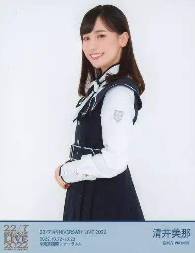 22/7 清井美那 展示パネル ナナニジ ナナブンノニジュウニ 22/7(ナナブンノニジュウニ)/清井美那/上半身/
