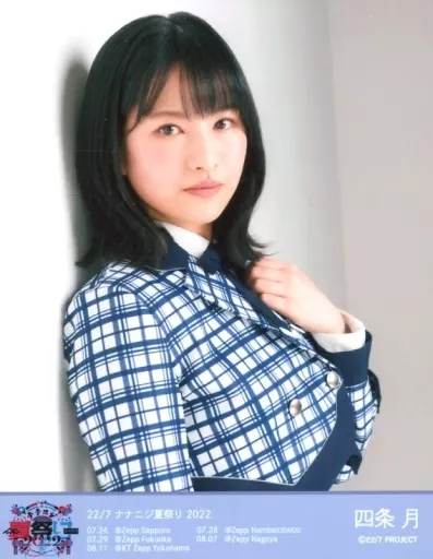 22/7 ナナブンノニジュウニ ナナニジ夏祭り2022 9th衣装 ブロマイド 22/7 ナナニジ夏祭り2022 9th衣装ランダムブロマイド5枚入り（全