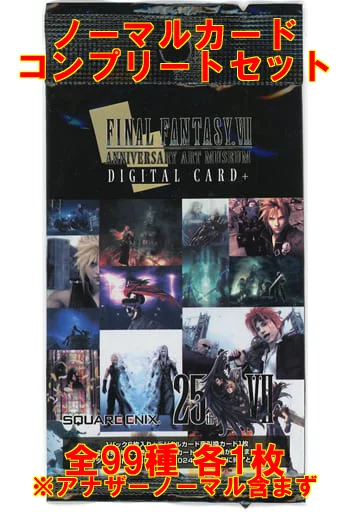 ファイナルファンタジー アートミュージアムコンプリートセット