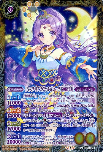 バトルスピリッツ専門通販店 バトスキ！