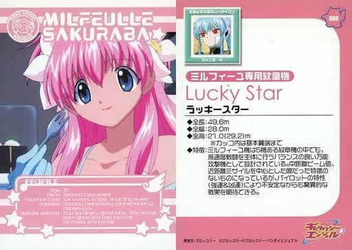 アニメ系トレカ/ﾉｰﾏﾙ/ｷｬﾗｶｰﾄﾞ/ギャラクシーエンジェルOKIRAKU PARTY