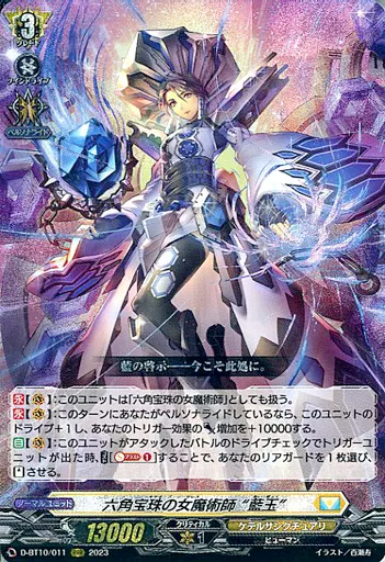 Vanguard / RRR / Normal Unit / Booster Pack Vol. 10 