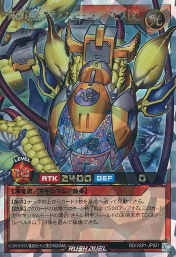 遊戯王ラッシュデュエル/ORR/マキシマムモンスター/VSパック 遊戯王ラッシュデュエル/ORR/マキシマムモンスター/VSパック