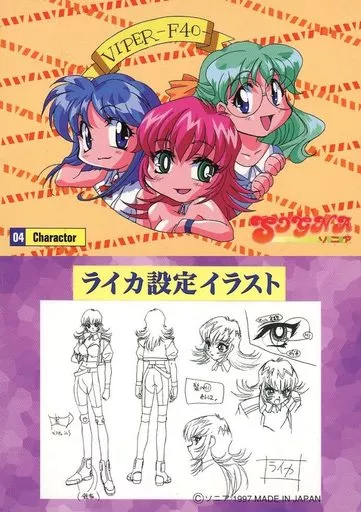 04 : Leica & Lilia & Sheila / [PC software 