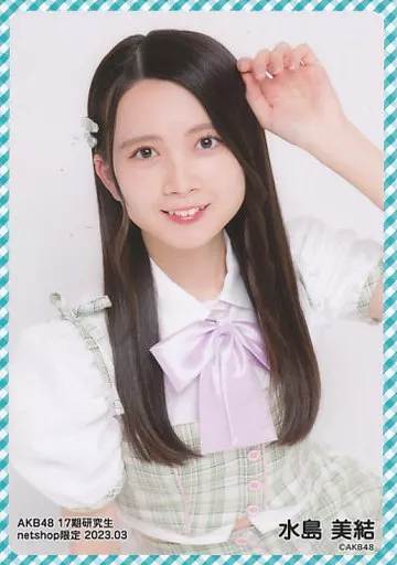 AKB48 水島美結 グッズ まとめ売り （水島美結】「なんてっ