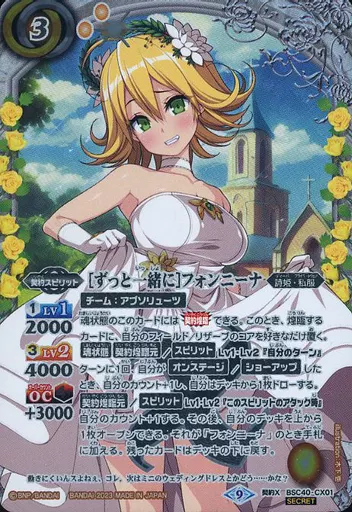 Battle Spirits / Agreement X / Agreement Spirit / Diva Booster