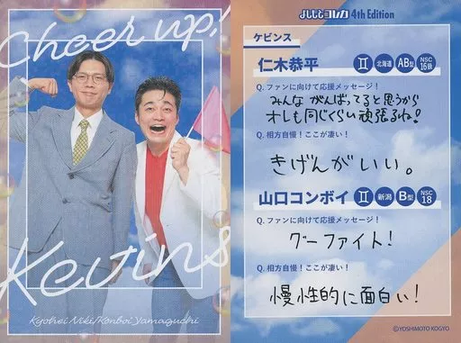 ケビンス　コレカ　まとめ売り ケビンス よしもとコレカの通販 by 87's shop｜ラクマ