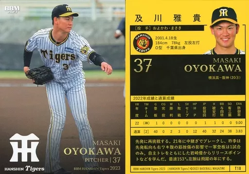 BBM/レギュラーカード/BBM 阪神タイガース ベースボールカード2023 T18
