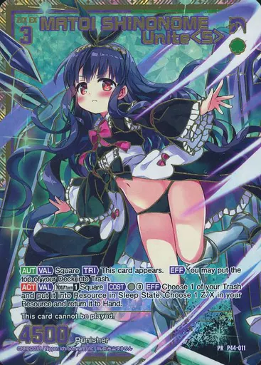 ゼクス/PR/ゼクス　エクストラ/邂逅＜ワールドリンク＞　英語版シークレットカードGetキャンペーンパック　P44-011[PR]：MATOI SHINONOME Unite＜S＞ ゼクス/PR/ｾﾞｸｽ ｴｸｽﾄﾗ/邂逅＜ワールドリンク＞ 英語版