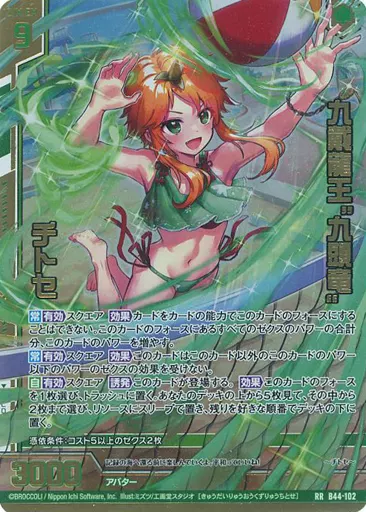 Zex / RR / Zex Extra / The 44th Spiral, Rotating Edition