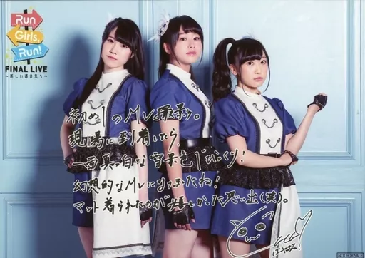 林鼓子 サイン入り ブロマイド Run Girls, Run! ランガ 生写真(女性)/声優/Run Girls，Run! Run Girls，Run!/集合(3人)/林鼓子