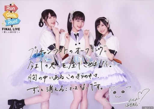 林鼓子 サイン入り ブロマイド Run Girls, Run! ランガ 生写真(女性)/声優/Run Girls，Run! Run Girls，Run!/集合(3人)/林鼓子