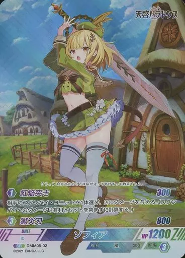 はめふら ソフィア カード 株式会社TCG/SR/ユニット/天啓パラドクス TRADING CARD GAME DMM-05-02