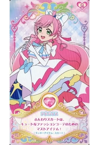 14 : Cure Prism | Toy Hobby | Suruga-ya.com
