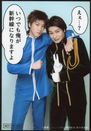 生写真(男性)/俳優 八神蓮(山陽新幹線)・吉澤翼(山陽本線)/Blu