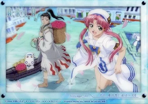 アニメ系トレカ/ノーマルカード/その 夏の思い出は…01/ARIA The