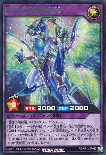 運命のギャラクシー　3カートン　おでん ラッシュデュエル！『運命のギャラクシー』新品未使用！カートン！
