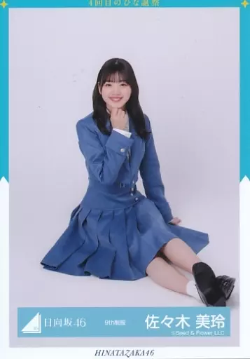 日向坂 生写真 佐々木美玲 直筆サイン 9th制服 ヒキ アイドル