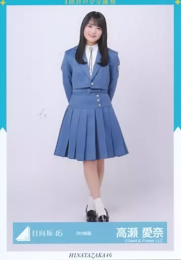 生写真(乃木坂46)/アイドル/日向坂46 高瀬愛奈/全身/日向坂46