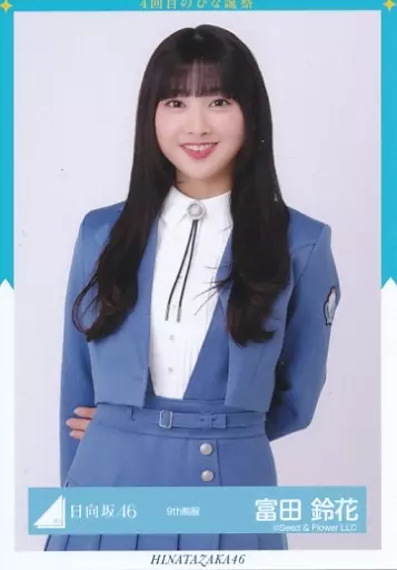 生写真(乃木坂46)/アイドル/日向坂46 富田鈴花/上半身/日向坂46